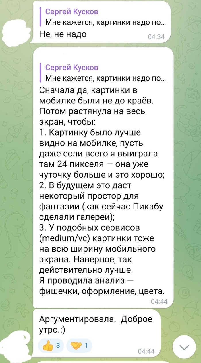 Ответ команды дизайна