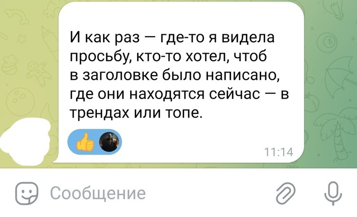 Дизайнер бдит за предложениями пользователей