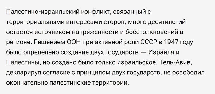 Иран пригрозил Израилю ответом в случае