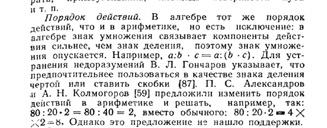 �. �. ������, �������� ������������ �������. - �����: �������� �����, 1967