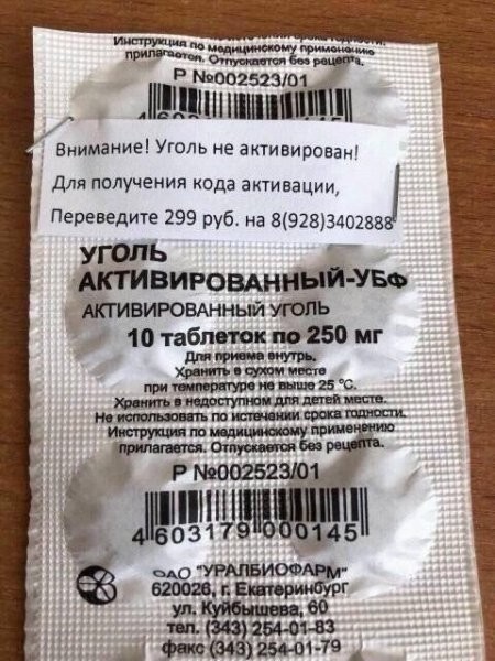 Активация | Пикабу