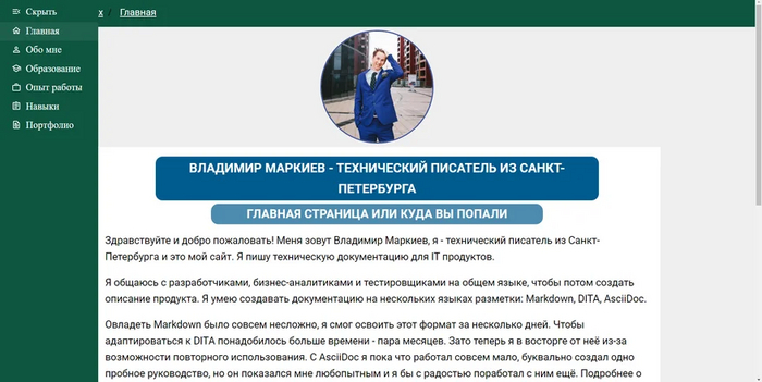 Первая версия сайта выглядела чуть похуже, на скриншоте уже вторая. Хочется написать третью, но всё руки не доходят.