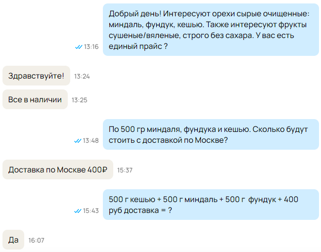 Хотел орехов купить