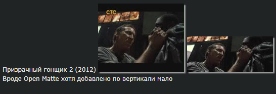 "Open matte" в кино и точки над "ё"