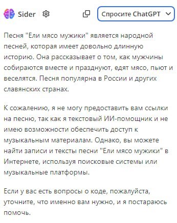 Всё что нужно знать о chatGPT