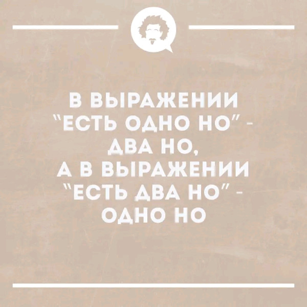 Три слова - это два слова