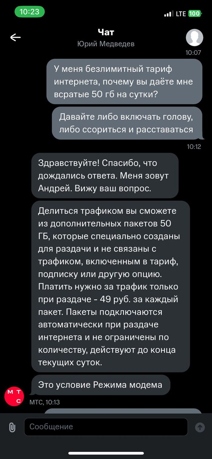 Как на постоянного клиента положили болт сначала в МТС, а потом в Tinkoff |  Пикабу