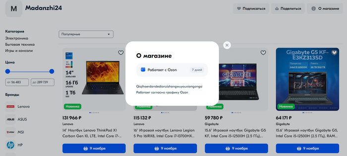 Ещё один продавец 7 дневка