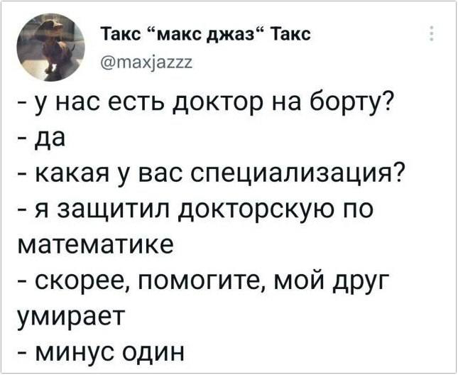 Нужен доктор! | Пикабу