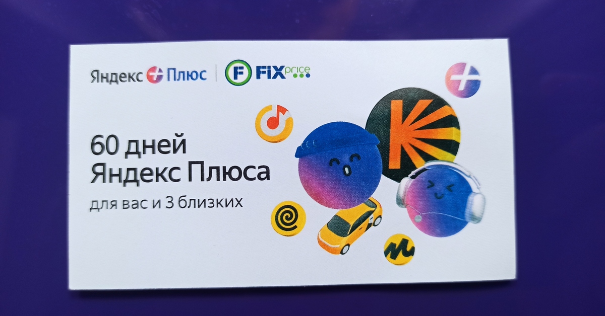 Плюсы пикабу
