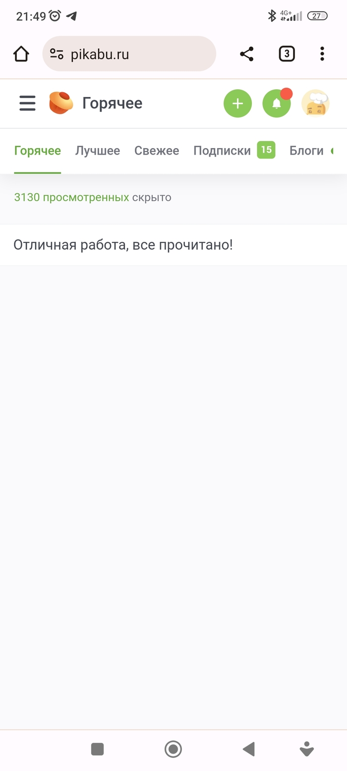 Пикабу, ты куда?