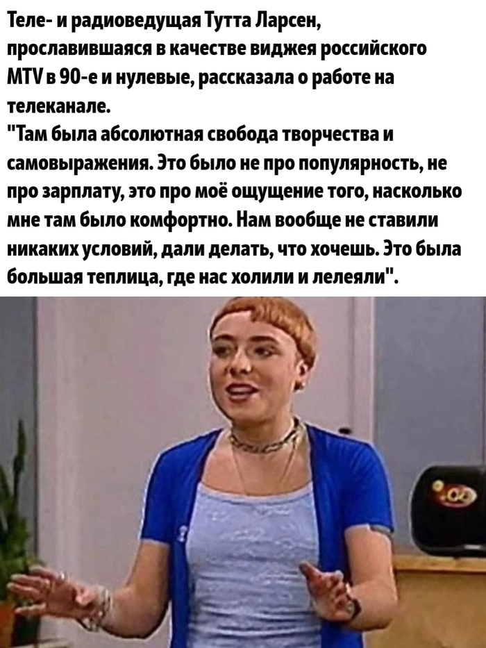     MTV?  , MTV,   ,  , , , 90-, 2000-