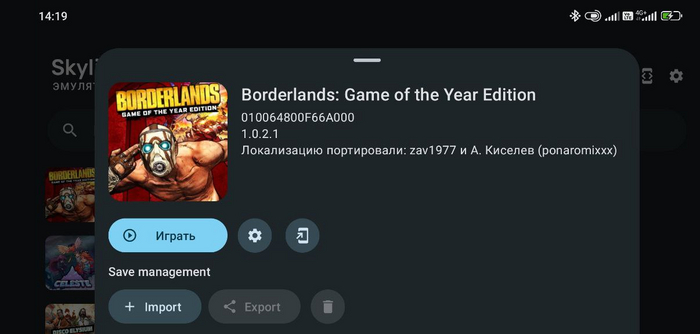 Nintendo Switch на Android. Эмуляторы и настройки Эмулятор, Эмуляция, Android, Nintendo Switch, Марио, Nintendo, Dendy, Покемоны, Ведьмак, Мобильные игры, The Legend of Zelda, Длиннопост