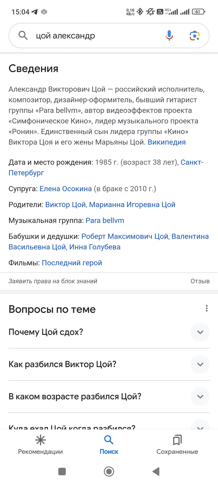 Александр Цой: истории из жизни, советы, новости, юмор и картинки — Все  посты | Пикабу