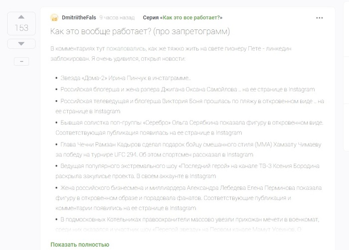 ��� ��� �� �����  ���������� ������?
� ����-�� ����� �������, ���-������ ����������������?
������� �����, ��� ����, �����!