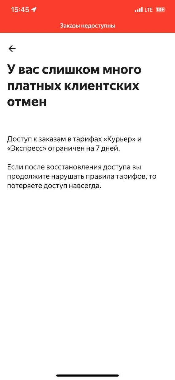 Яндекс заблокировал курьера и обманул на деньги | Пикабу