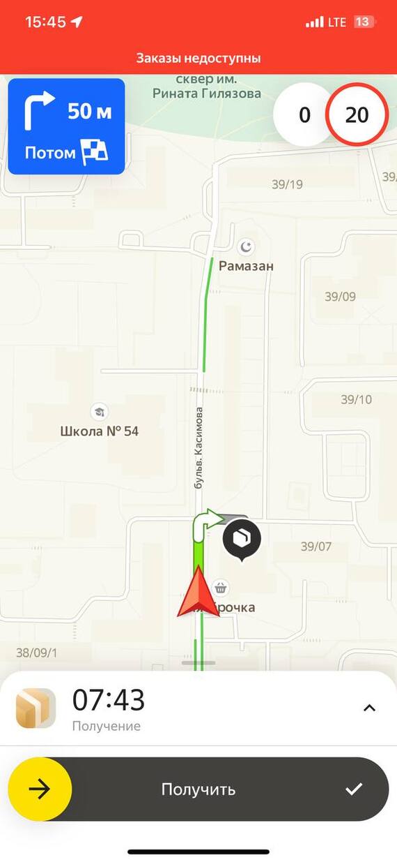 Яндекс заблокировал курьера и обманул на деньги | Пикабу