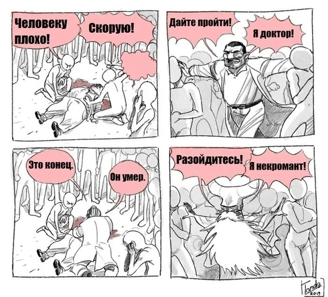 Человеку плохо | Пикабу