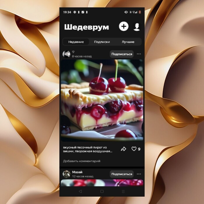 Как выглядит лента, когда вы заходите в соцсеть