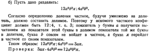 �. �. ������, �������. ������� ��� ���������� � ������� �����. ����� 1. - �.: ��������, 1946 [21-� �������, ������������ ��� ��������� � 11-�� �������, ����������� � ��������� �������� �. �. ���������]