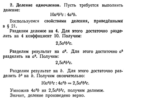 �. �. �������� (��� ���. �. �. ���������), �������. ������� ��� VI-VIII �������. - �.: ��������, 1961