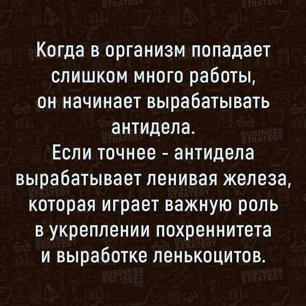 Защитная реакция организма | Пикабу