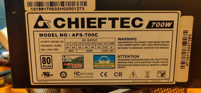 Старый БП - 2