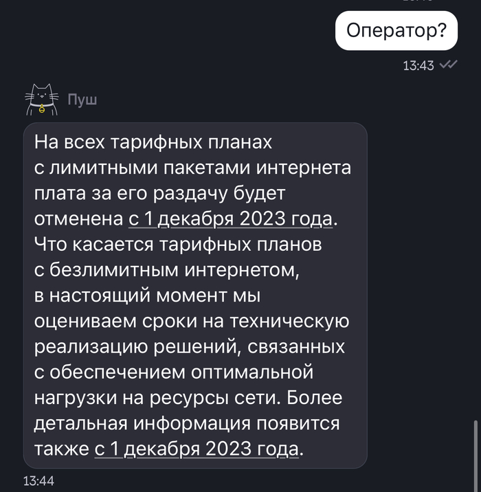 Tele2 не работает? Сбои, проблемы и аварии сейчас | ДомИнтернет