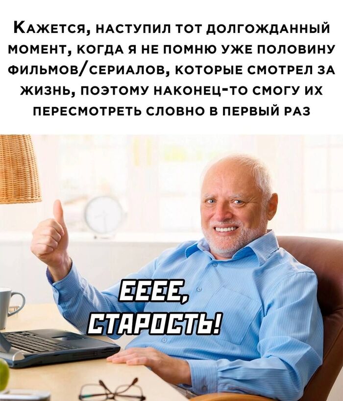Старость | Пикабу