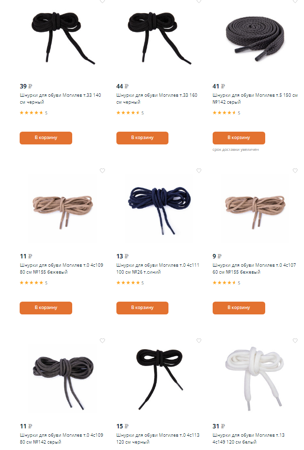 Лайфхак - где покупать дешевые шнурки любого цвета