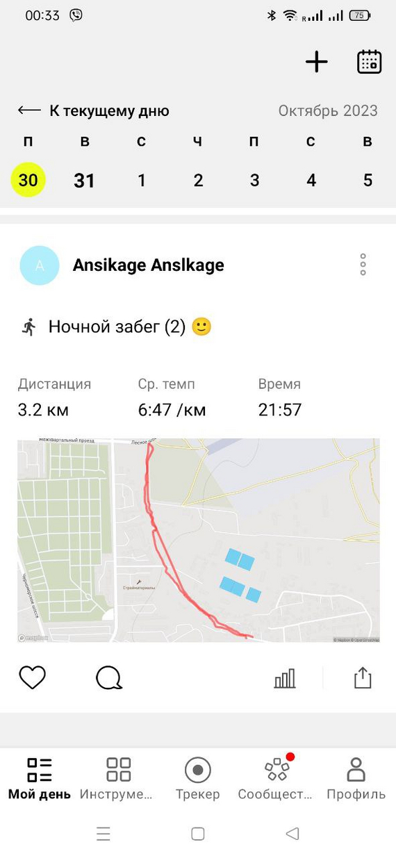 Забег второй