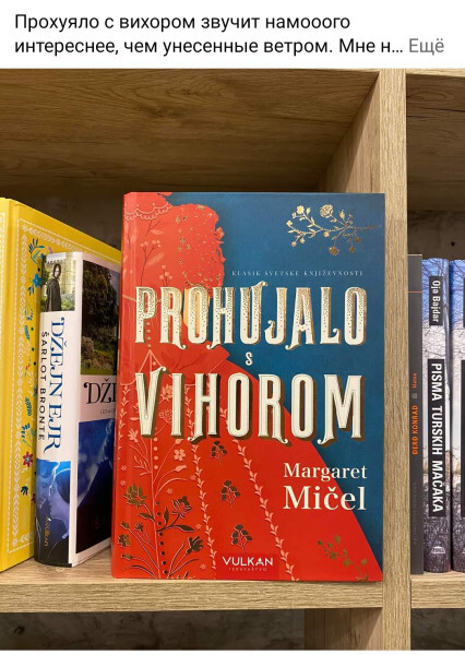 Хорошая книга