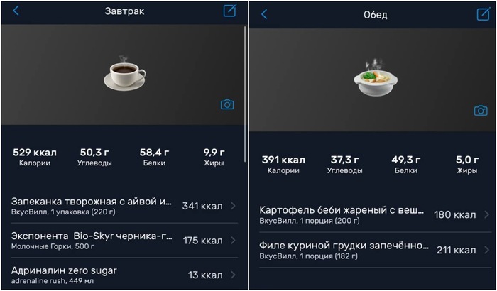 КБЖУ общий: 920кк 107,7Б 14,9Ж 87,6У