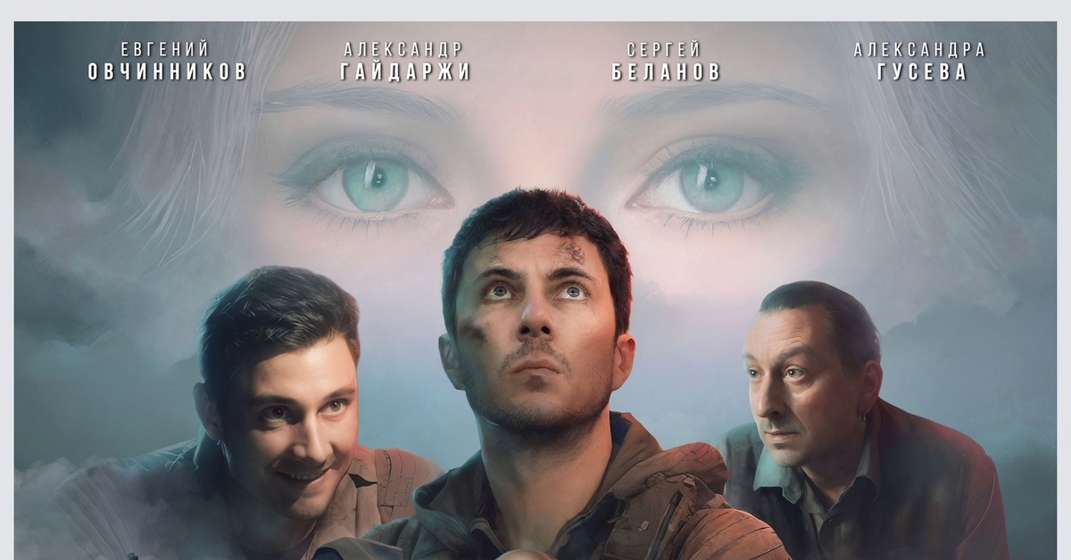 Сталкер фильм "Цена Доверия" | Пикабу