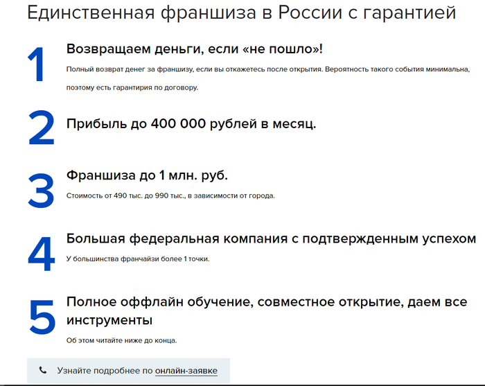 Посоветуйте в какие акции вложиться Бизнес, Франшиза, Инвестиции, Инвестиции в акции, Мат, Длиннопост