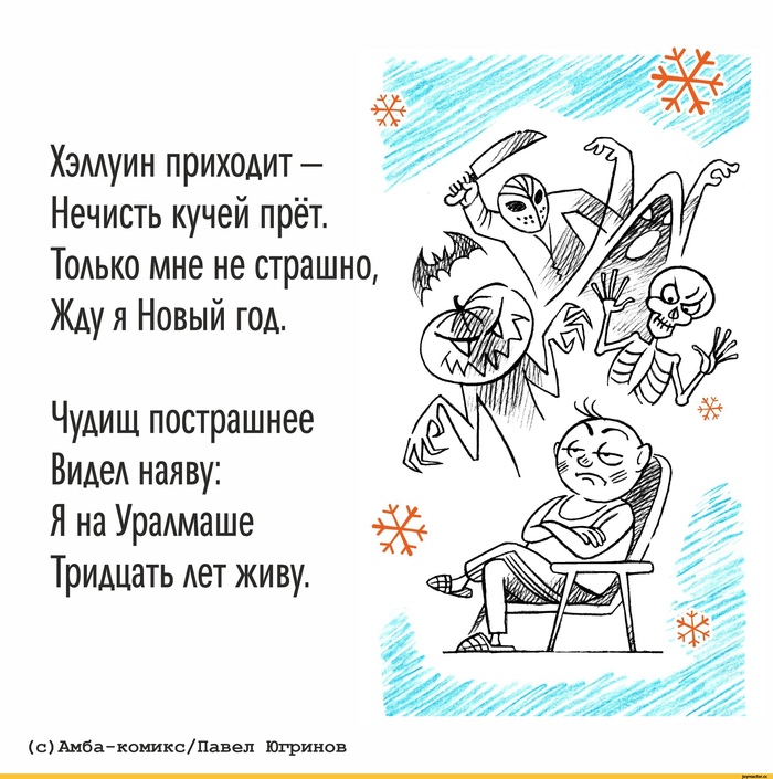 Хеллуин... | Пикабу