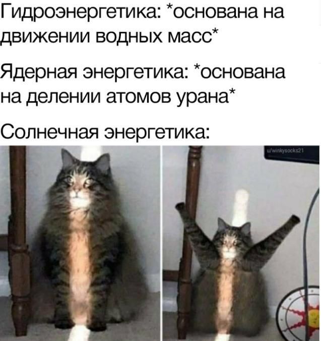 Солнечная энергетика | Пикабу