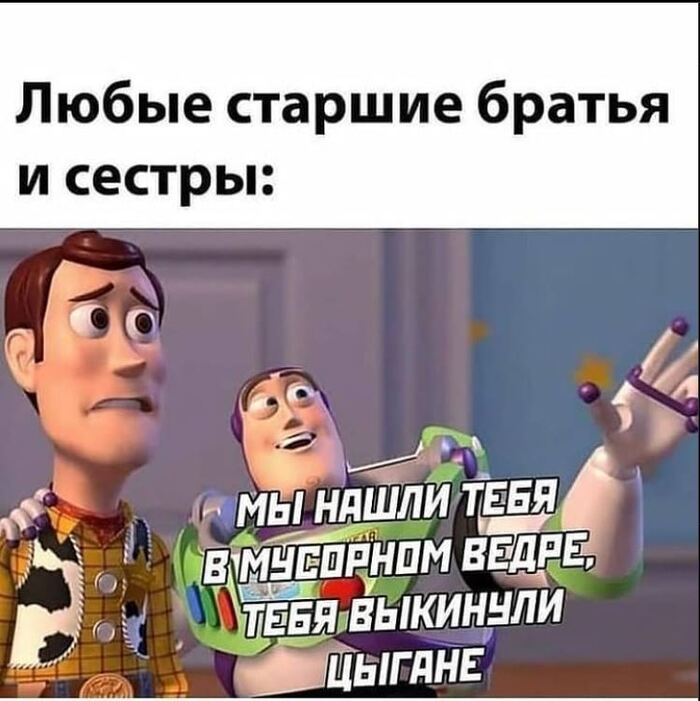 Зато честно Юмор, Картинка с текстом, Братья и сестры, Дети