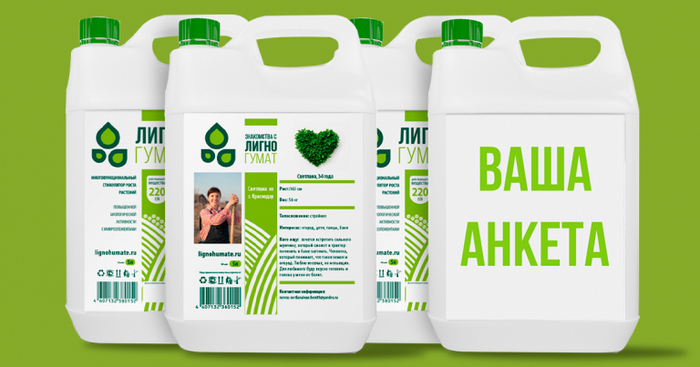 Так выглядят анкеты фермеров на канистрах с удобрением, которых напечатано уже более 1000 шт.