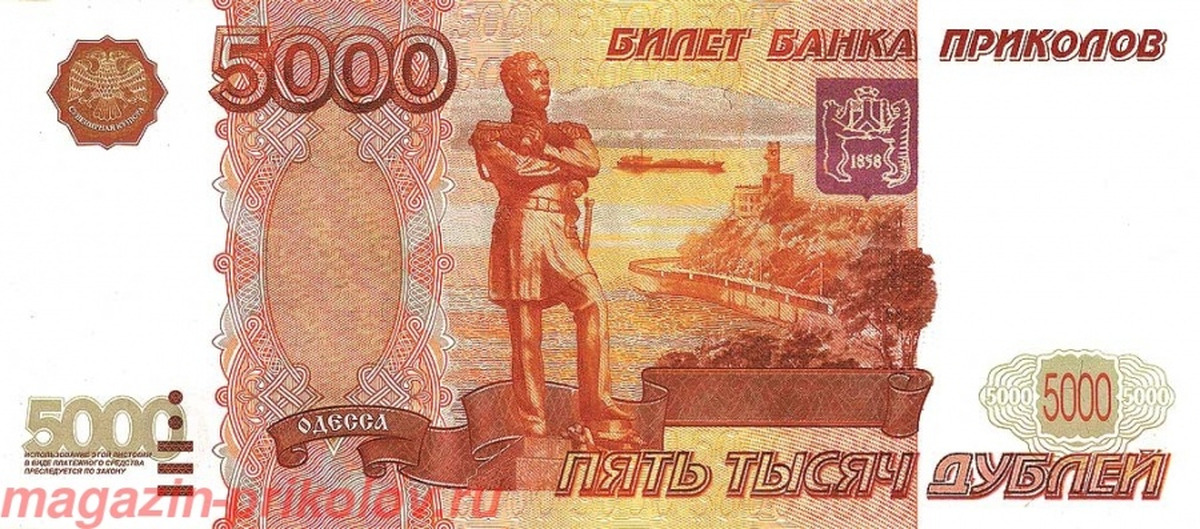 343 5 7 5 1000. Купюра 5000. Банкноты 5000 модификации 2010. Купюра 5000 рублей банк приколов. 5000 Рублевая купюра.