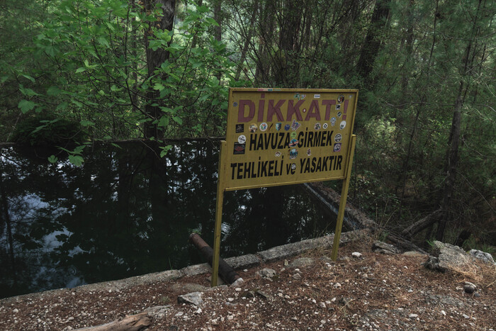 Вход в бассейн опасен и запрещен!