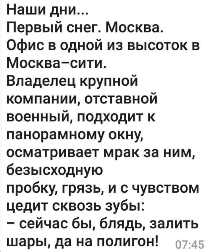 Не многие поймут