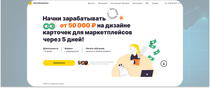 Логомашина — 5-дневный онлайн-курс по визуализации данных для маркетплейсов