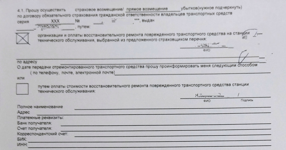Выплата по ОСАГО или как я бодался со страховой | Пикабу