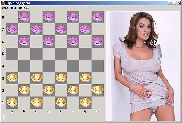 Игры шашки порно порно видео. Смотреть игры шашки порно онлайн