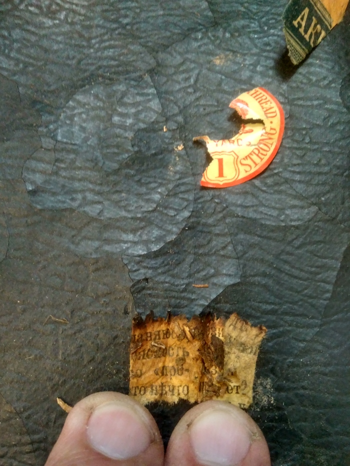 Сколько-то ярдов Крепкой Нити номер 1 и столетний хабарик