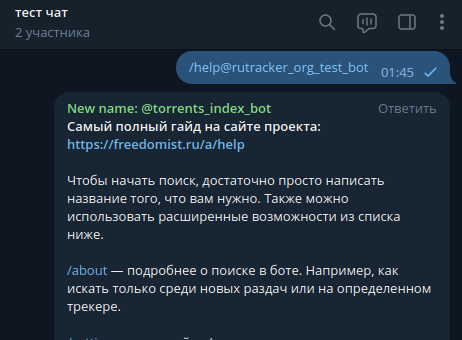 Качаем торренты с помощью Telegram без регистраций и SMS год спустя Поиск, Интернет, Telegram, Telegram бот, Блокировка, IT, Помогите найти, Торрент, Длиннопост