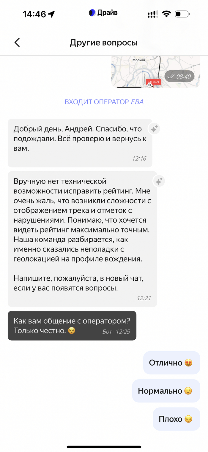 Ловкость рук - никакого мошенничества. Пост про Яндекс.Драйв Яндекс Драйв, Яндекс, Длиннопост