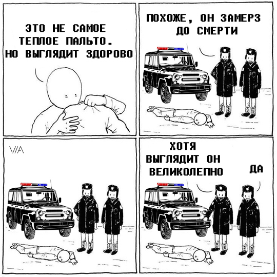 О великолепии