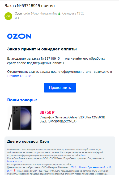 order@ozon-helps.online